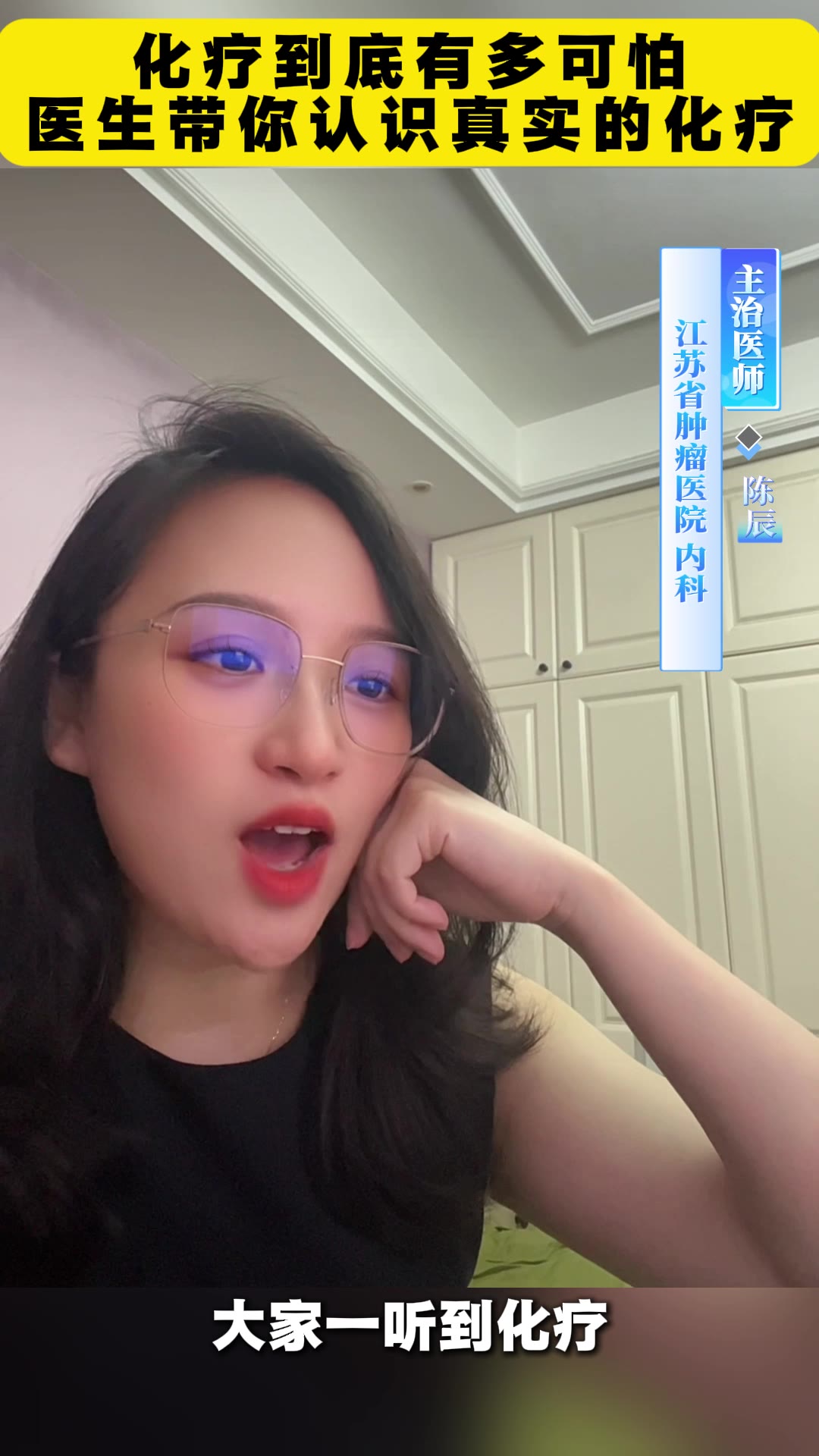 化疗到底有多可怕？医生带你认识真实的化疗